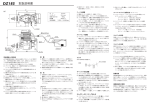 DZ185 取扱説明書