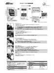 テレメトリーシステム取扱説明書