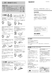 取扱説明書 - ソニー製品情報