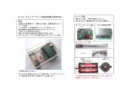 ガイガーカウンターキット取扱説明書(CKI10G01) 特徴 セット内容