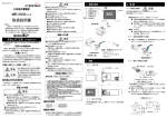 取扱説明書 - チノー山形事業所