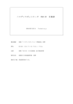 点集光型 HSH-30 仕様書