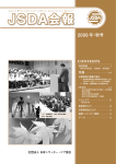 2009 年・秋号 - 日本シヤッター・ドア協会