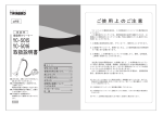 取扱説明書 YCｰ5015 YCｰ5016