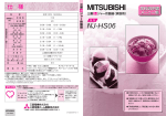 ITSUBISHI