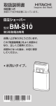 取扱説明書 - 日立の家電品
