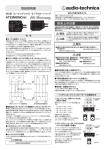 AT33MONO 取扱説明書