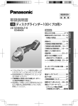 取扱説明書