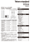 取扱説明書 エコキュート もくじ