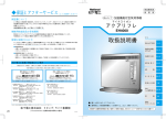 取扱説明書 (1.38 MB/PDF)