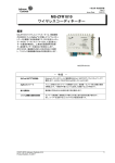 MS-ZFR1810 ワイヤレスコーディネーター