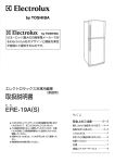 取扱説明書 ERE