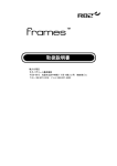 取扱説明書