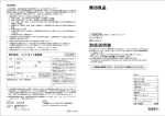 （U-MJ10）取扱説明書PDFダウンロード（789KB）