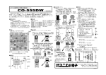 CO-555DW取扱説明書(PDF：94KB)