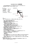 EA162DC（サンダー）取扱説明書