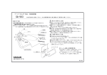 ペーパーホルダー施工・取扱説明書