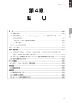 第4章 EU（PDF形式：405KB）
