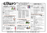 平成26年10月25日発行