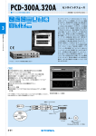 PDF資料