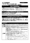 取付・取扱説明書 - Dynamic DO!.jp