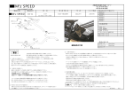 取扱説明書