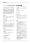 WSE-7110 EzWestLumiOne 取扱説明書