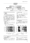 点検を主とした住宅部品の 使用実態等についての基礎調査（その2）