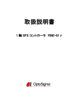 取扱説明書 - OptoSigma Global Top