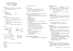 CON-717 取扱説明書