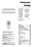 取扱説明書 - Panasonic