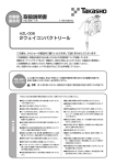 取扱説明書 - タカショー