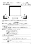 取扱説明書