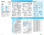 取扱説明書 - Panasonic