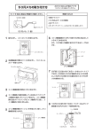 取扱説明書を見る