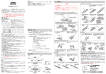 電波時計 取扱説明書