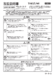 取扱説明書 - 瀧住電機工業株式会社