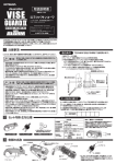 ガードッグ・バイスガードⅡ BS003取扱説明書