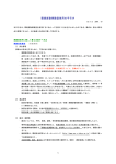 茅根研究室 実験室使用の手引き (pdf file)