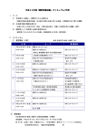 翻訳者養成塾カリキュラム(PDF 149KB)