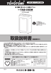 型式TAD-22CW