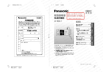 取扱説明書