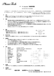 3 Alexandrite 取扱説明書 製造・販売 協同電子エンジニアリング株式会社