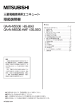 取扱説明書 - 三菱電機