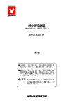 純水製造装置 - ヤマト科学株式会社