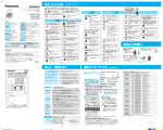 取扱説明書 - Panasonic
