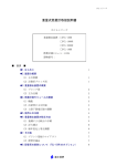 FCL-100R燃費計測モジュール方式