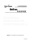 取扱説明書 - 産業用鉛蓄電池｜株式会社 GSユアサ