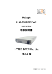 MuLogic LLM-336S.D25/Vr2 取扱説明書 HYTEC INTER Co., Ltd. 第