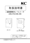 取扱説明書